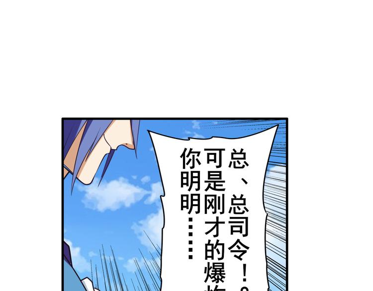 《英雄再临（英雄？我早就不当了）》漫画最新章节第206话免费下拉式在线观看章节第【143】张图片