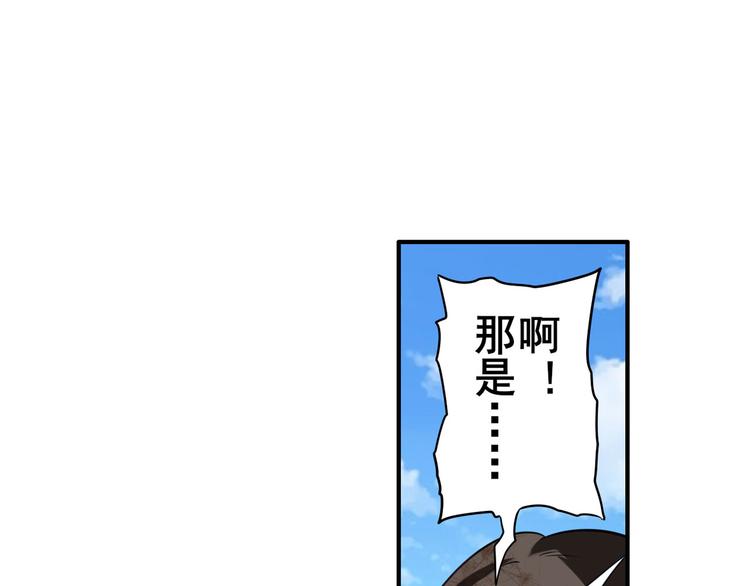 《英雄再临（英雄？我早就不当了）》漫画最新章节第206话免费下拉式在线观看章节第【145】张图片