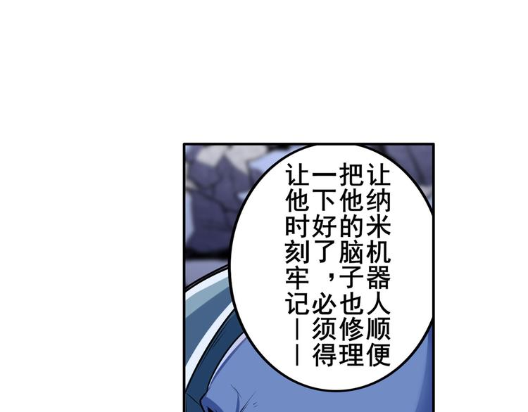 《英雄再临（英雄？我早就不当了）》漫画最新章节第206话免费下拉式在线观看章节第【151】张图片