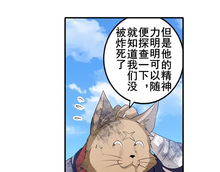 《英雄再临（英雄？我早就不当了）》漫画最新章节第206话免费下拉式在线观看章节第【16】张图片