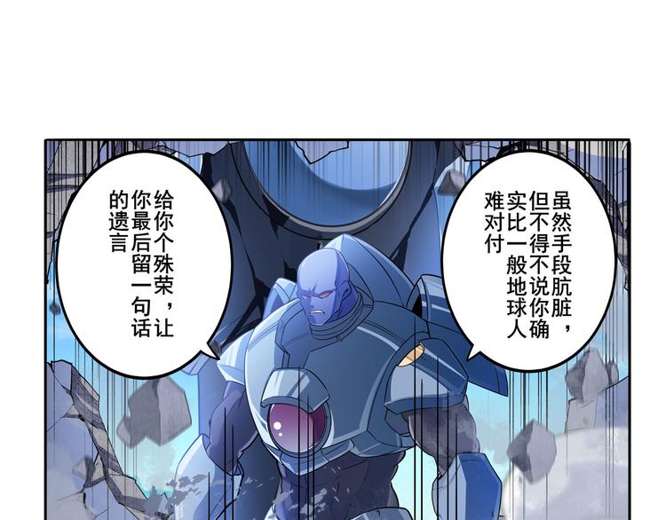 《英雄再临（英雄？我早就不当了）》漫画最新章节第206话免费下拉式在线观看章节第【38】张图片