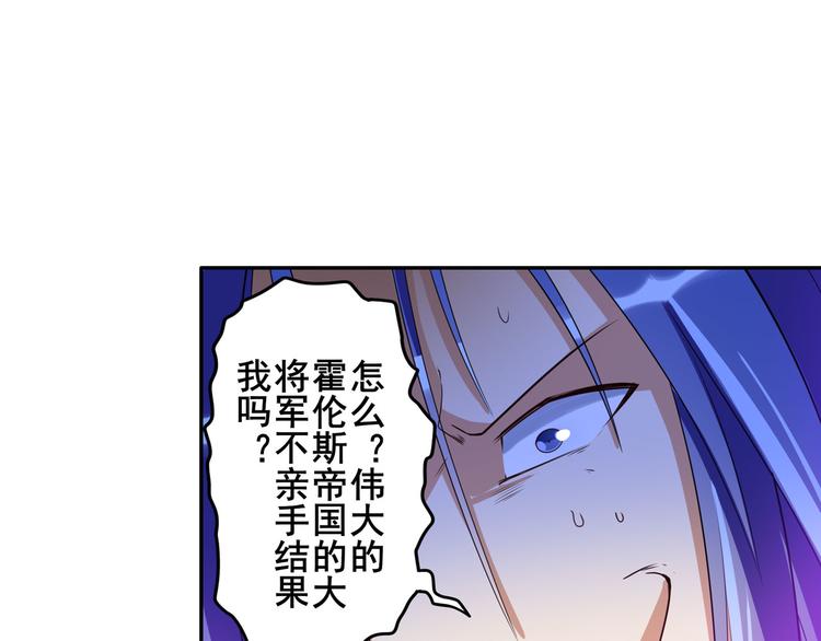 《英雄再临（英雄？我早就不当了）》漫画最新章节第206话免费下拉式在线观看章节第【55】张图片