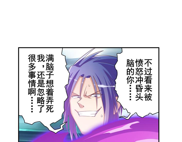 《英雄再临（英雄？我早就不当了）》漫画最新章节第206话免费下拉式在线观看章节第【61】张图片