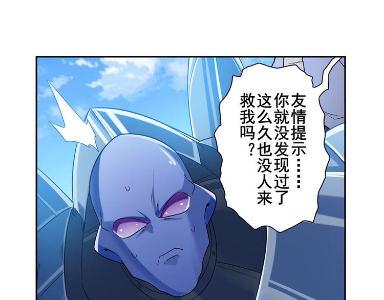 《英雄再临（英雄？我早就不当了）》漫画最新章节第206话免费下拉式在线观看章节第【63】张图片