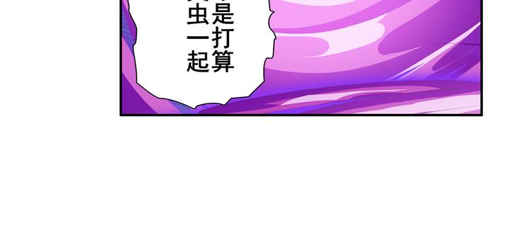 《英雄再临（英雄？我早就不当了）》漫画最新章节第206话免费下拉式在线观看章节第【70】张图片