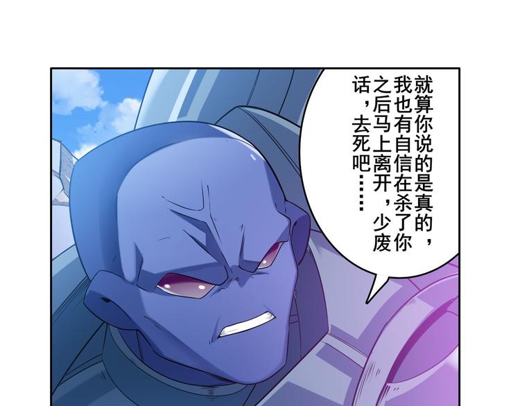 《英雄再临（英雄？我早就不当了）》漫画最新章节第206话免费下拉式在线观看章节第【71】张图片