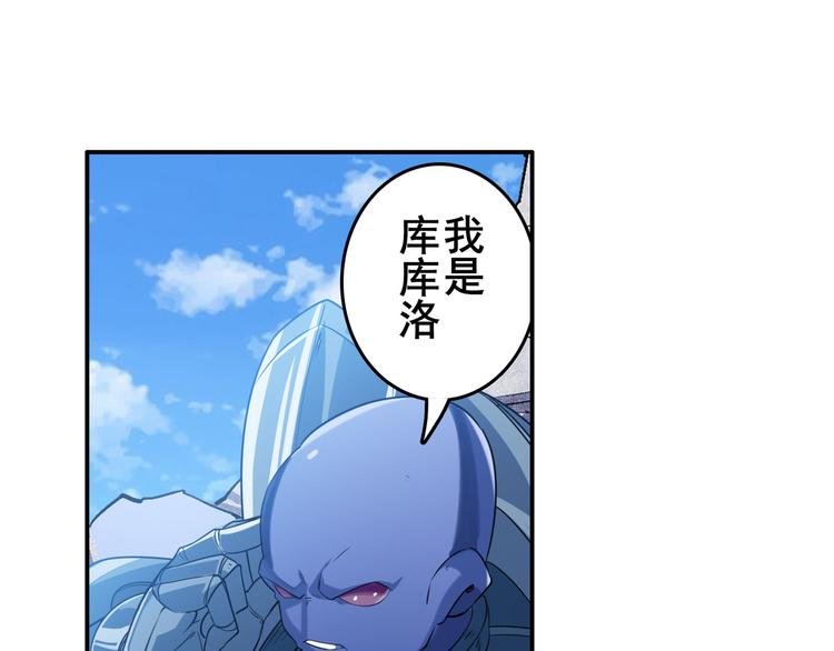 《英雄再临（英雄？我早就不当了）》漫画最新章节第206话免费下拉式在线观看章节第【75】张图片