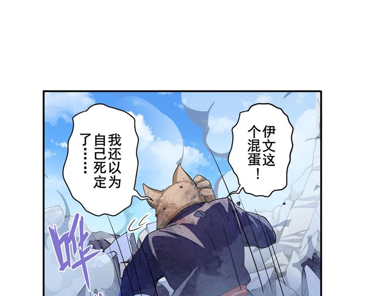 《英雄再临（英雄？我早就不当了）》漫画最新章节第206话免费下拉式在线观看章节第【8】张图片