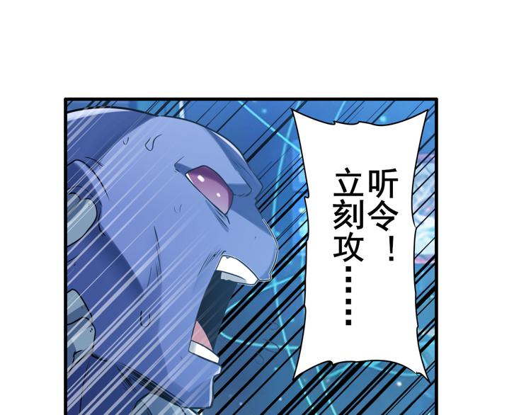 《英雄再临（英雄？我早就不当了）》漫画最新章节第206话免费下拉式在线观看章节第【87】张图片