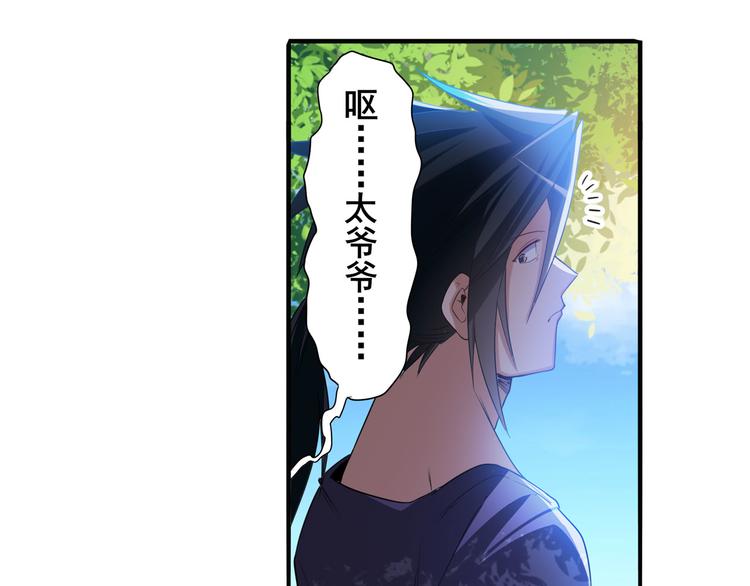 《英雄再临（英雄？我早就不当了）》漫画最新章节第207话免费下拉式在线观看章节第【10】张图片