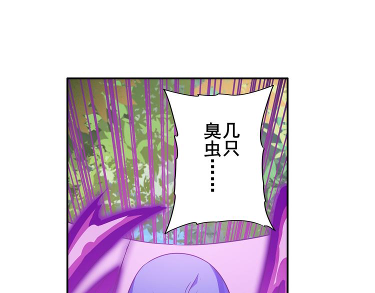 《英雄再临（英雄？我早就不当了）》漫画最新章节第207话免费下拉式在线观看章节第【100】张图片