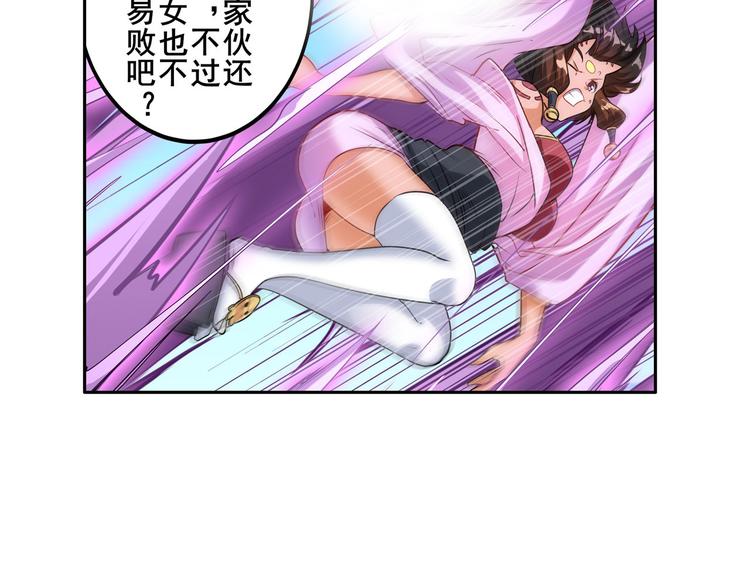 《英雄再临（英雄？我早就不当了）》漫画最新章节第207话免费下拉式在线观看章节第【106】张图片