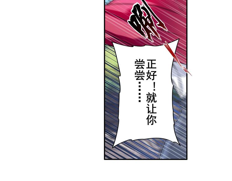 《英雄再临（英雄？我早就不当了）》漫画最新章节第207话免费下拉式在线观看章节第【110】张图片