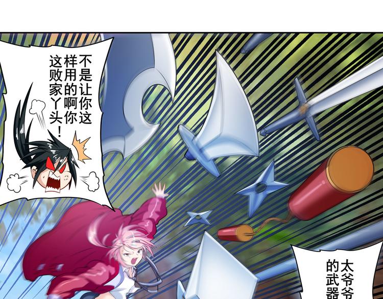 《英雄再临（英雄？我早就不当了）》漫画最新章节第207话免费下拉式在线观看章节第【112】张图片