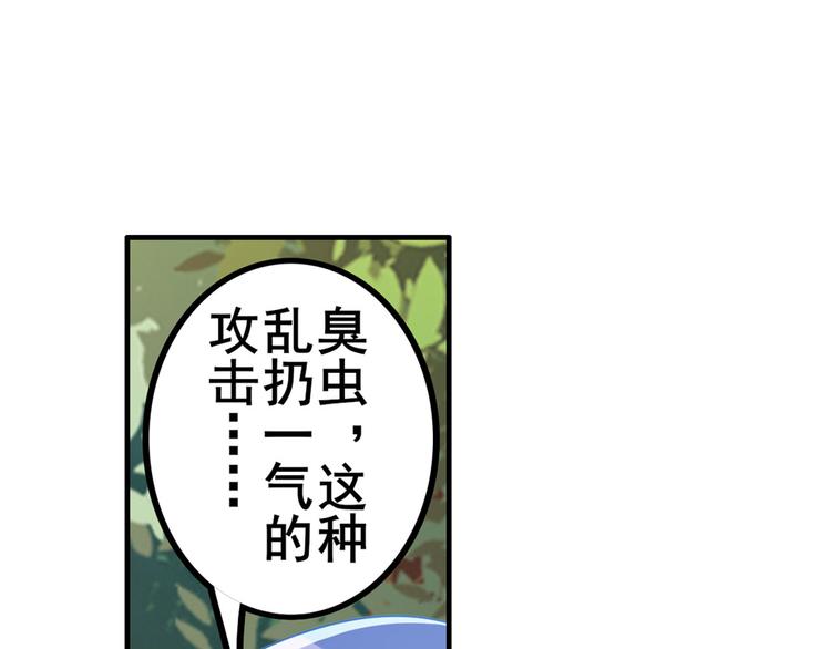 《英雄再临（英雄？我早就不当了）》漫画最新章节第207话免费下拉式在线观看章节第【114】张图片