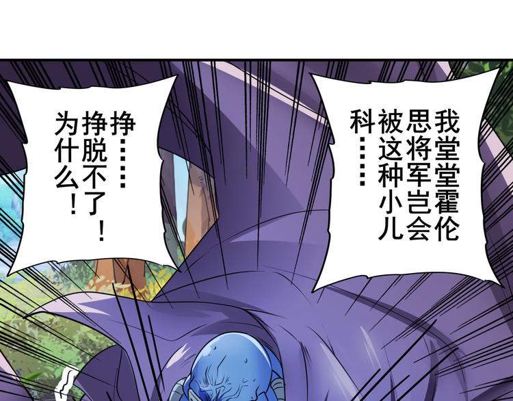 《英雄再临（英雄？我早就不当了）》漫画最新章节第207话免费下拉式在线观看章节第【126】张图片