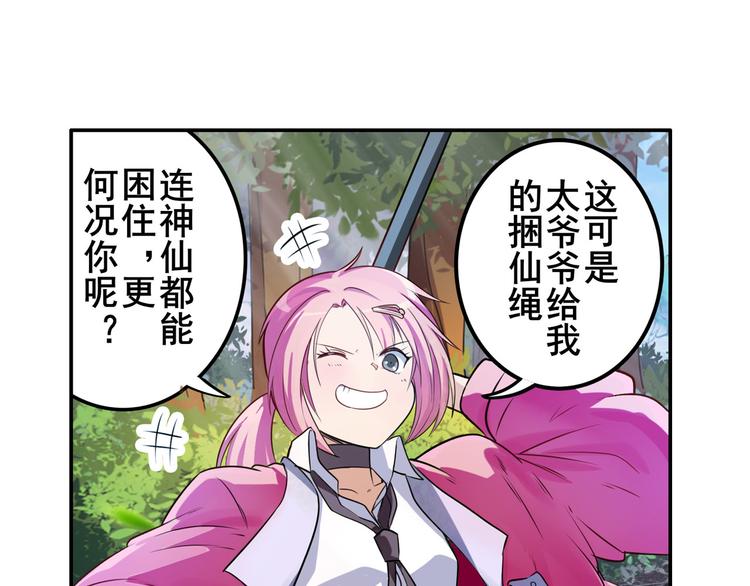 《英雄再临（英雄？我早就不当了）》漫画最新章节第207话免费下拉式在线观看章节第【128】张图片