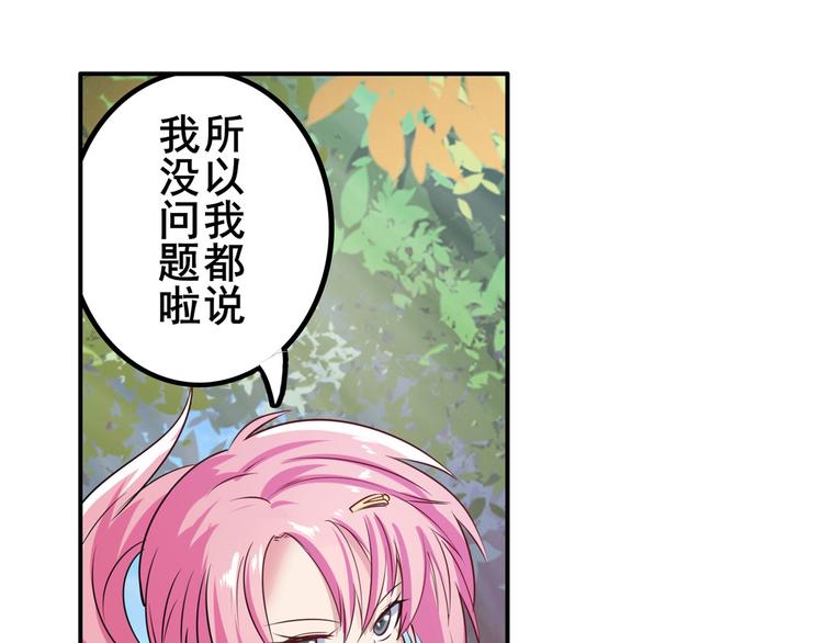 《英雄再临（英雄？我早就不当了）》漫画最新章节第207话免费下拉式在线观看章节第【131】张图片