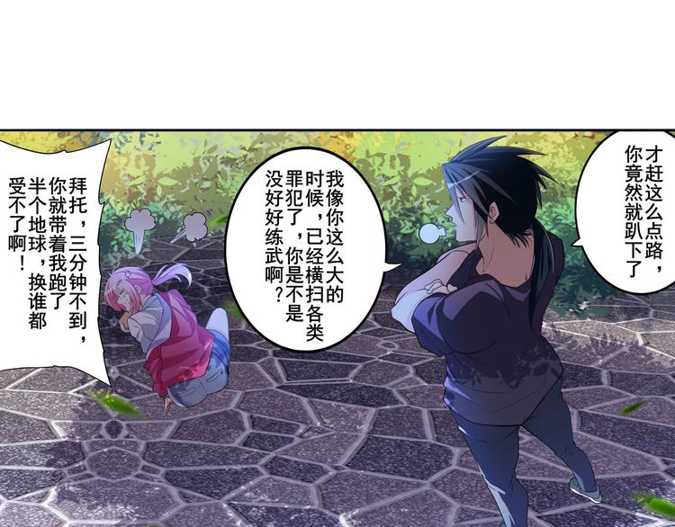 《英雄再临（英雄？我早就不当了）》漫画最新章节第207话免费下拉式在线观看章节第【14】张图片