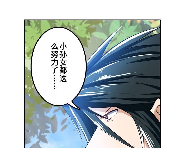 《英雄再临（英雄？我早就不当了）》漫画最新章节第207话免费下拉式在线观看章节第【143】张图片