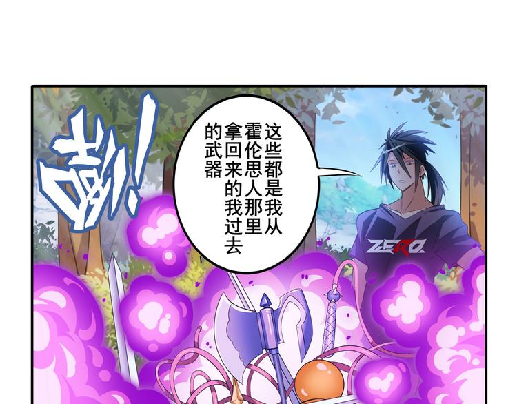 《英雄再临（英雄？我早就不当了）》漫画最新章节第207话免费下拉式在线观看章节第【20】张图片