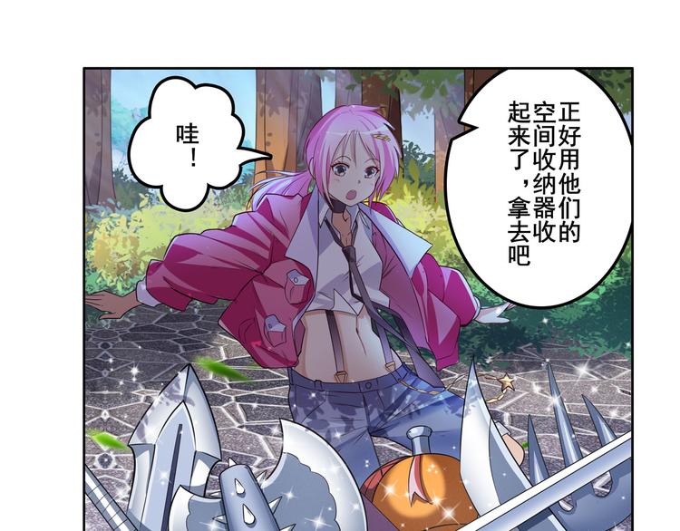 《英雄再临（英雄？我早就不当了）》漫画最新章节第207话免费下拉式在线观看章节第【22】张图片