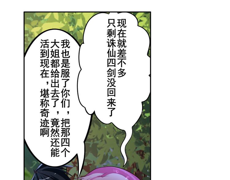 《英雄再临（英雄？我早就不当了）》漫画最新章节第207话免费下拉式在线观看章节第【26】张图片