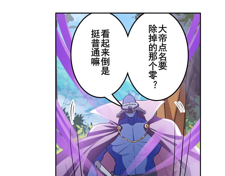 《英雄再临（英雄？我早就不当了）》漫画最新章节第207话免费下拉式在线观看章节第【48】张图片