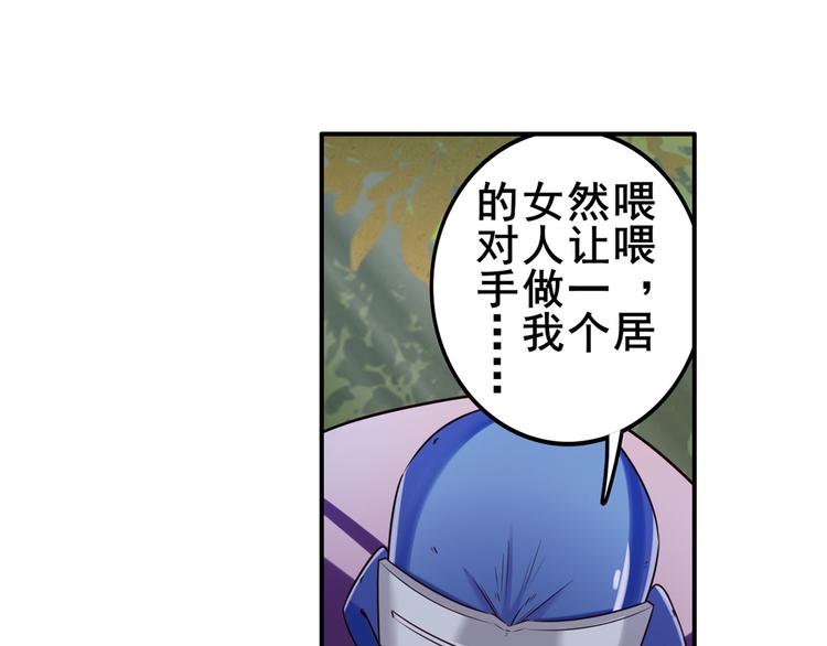 《英雄再临（英雄？我早就不当了）》漫画最新章节第207话免费下拉式在线观看章节第【60】张图片