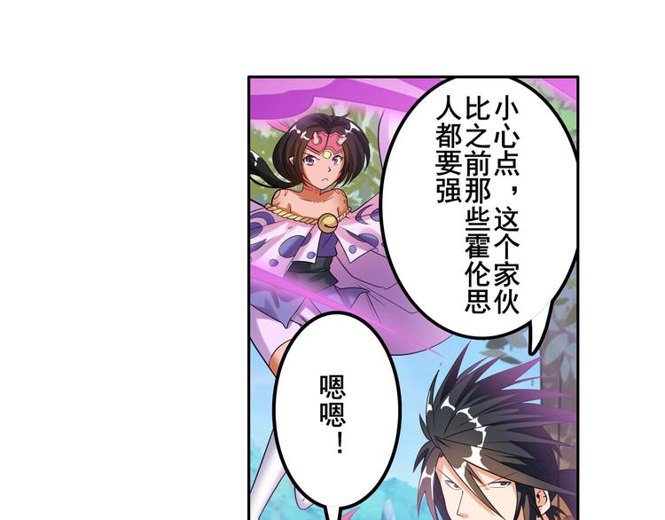 《英雄再临（英雄？我早就不当了）》漫画最新章节第207话免费下拉式在线观看章节第【64】张图片