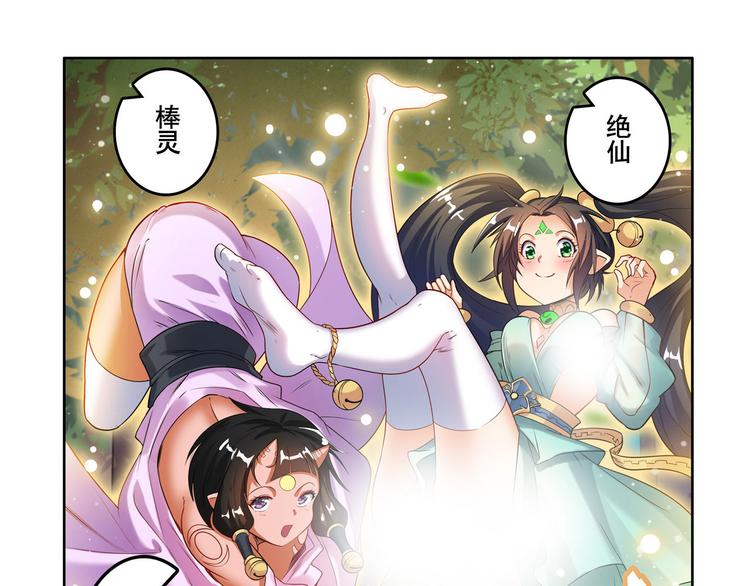 《英雄再临（英雄？我早就不当了）》漫画最新章节第207话免费下拉式在线观看章节第【67】张图片