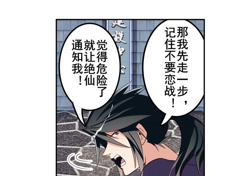 《英雄再临（英雄？我早就不当了）》漫画最新章节第207话免费下拉式在线观看章节第【71】张图片