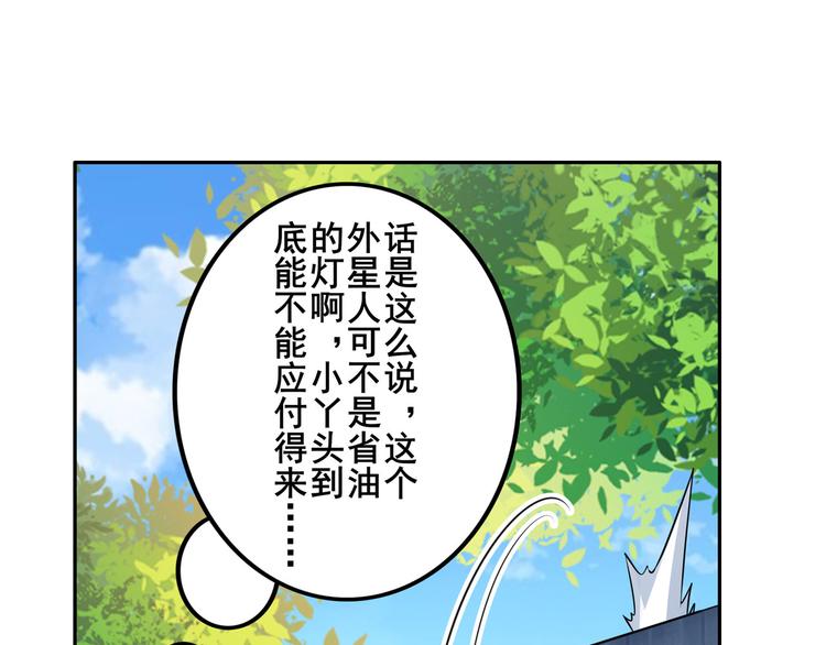 《英雄再临（英雄？我早就不当了）》漫画最新章节第207话免费下拉式在线观看章节第【75】张图片