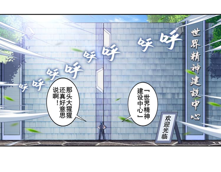 《英雄再临（英雄？我早就不当了）》漫画最新章节第207话免费下拉式在线观看章节第【8】张图片