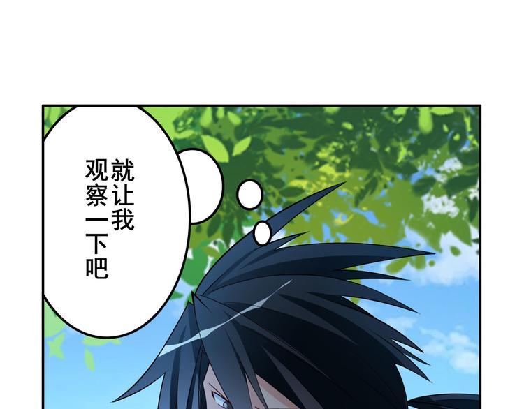 《英雄再临（英雄？我早就不当了）》漫画最新章节第207话免费下拉式在线观看章节第【80】张图片