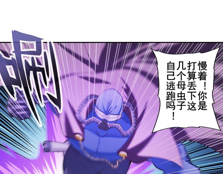 《英雄再临（英雄？我早就不当了）》漫画最新章节第207话免费下拉式在线观看章节第【82】张图片