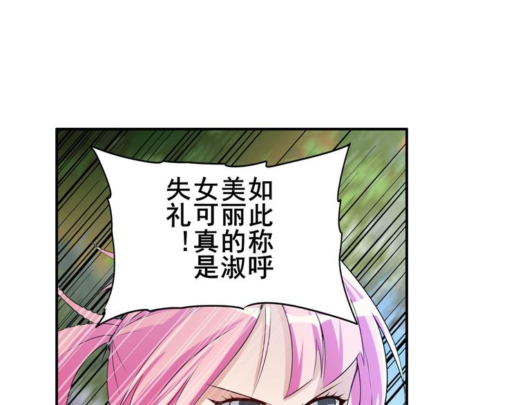 《英雄再临（英雄？我早就不当了）》漫画最新章节第207话免费下拉式在线观看章节第【84】张图片