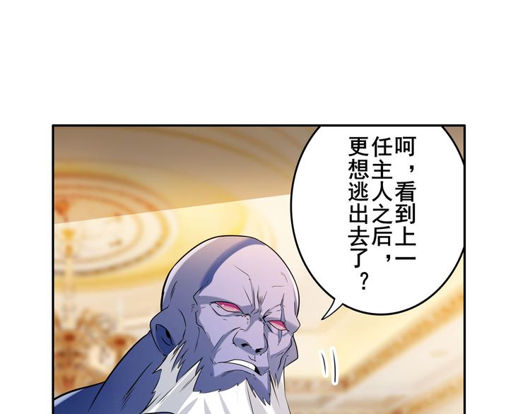 《英雄再临（英雄？我早就不当了）》漫画最新章节第208话免费下拉式在线观看章节第【111】张图片