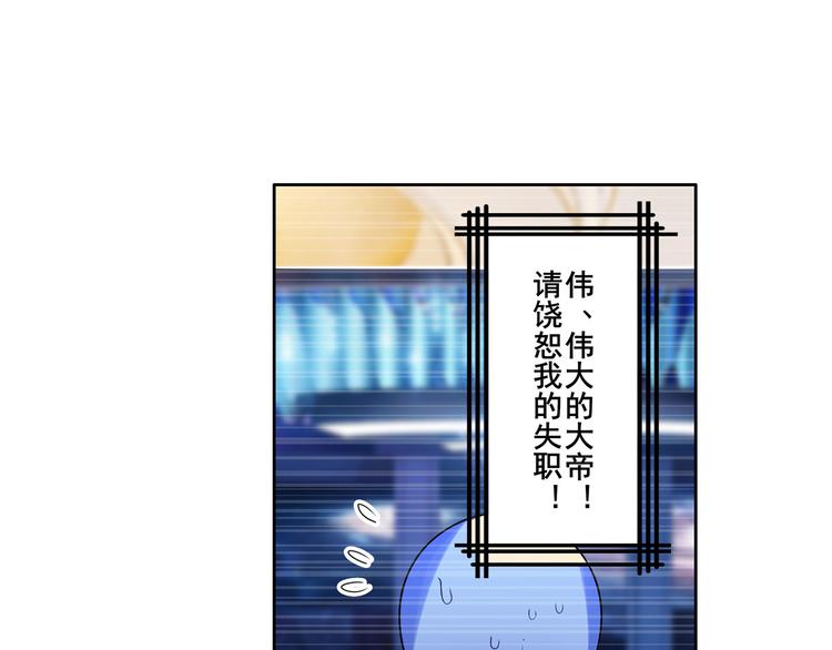 《英雄再临（英雄？我早就不当了）》漫画最新章节第208话免费下拉式在线观看章节第【115】张图片