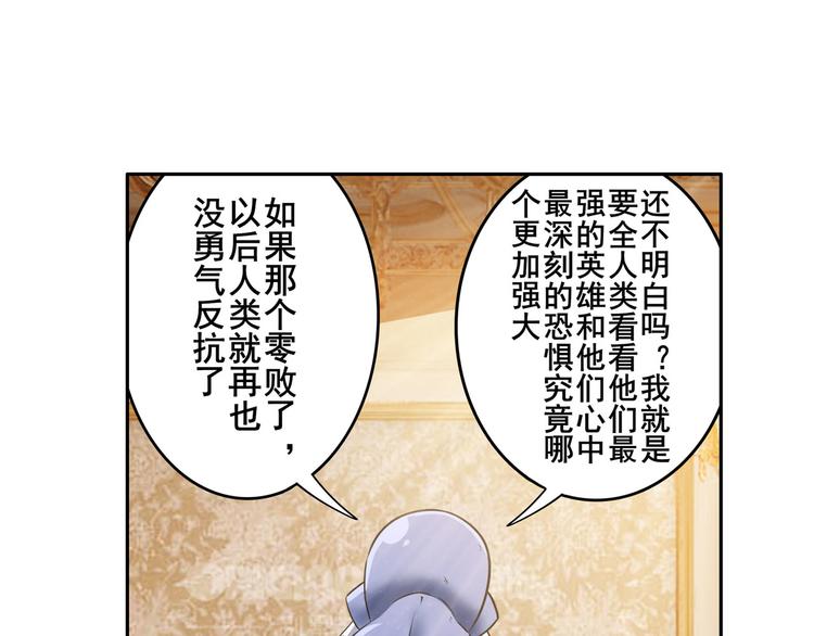 《英雄再临（英雄？我早就不当了）》漫画最新章节第208话免费下拉式在线观看章节第【125】张图片