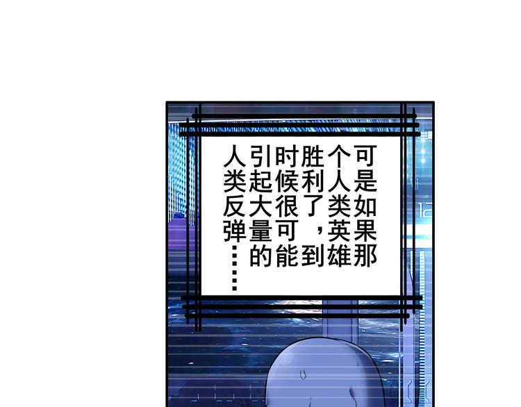 《英雄再临（英雄？我早就不当了）》漫画最新章节第208话免费下拉式在线观看章节第【127】张图片