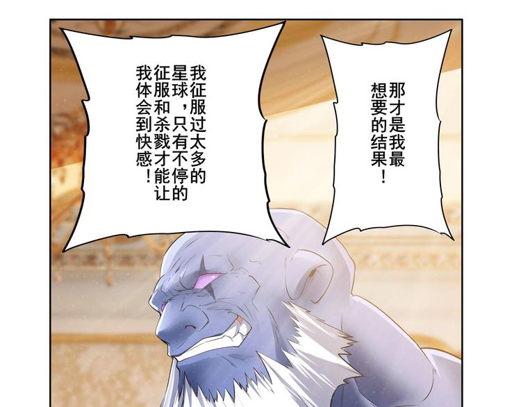 《英雄再临（英雄？我早就不当了）》漫画最新章节第208话免费下拉式在线观看章节第【129】张图片