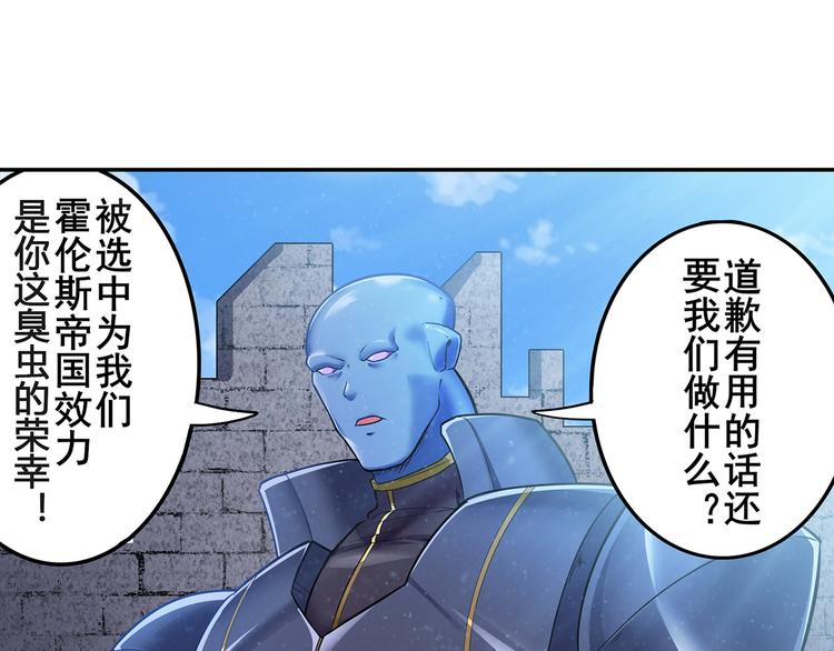 《英雄再临（英雄？我早就不当了）》漫画最新章节第208话免费下拉式在线观看章节第【143】张图片