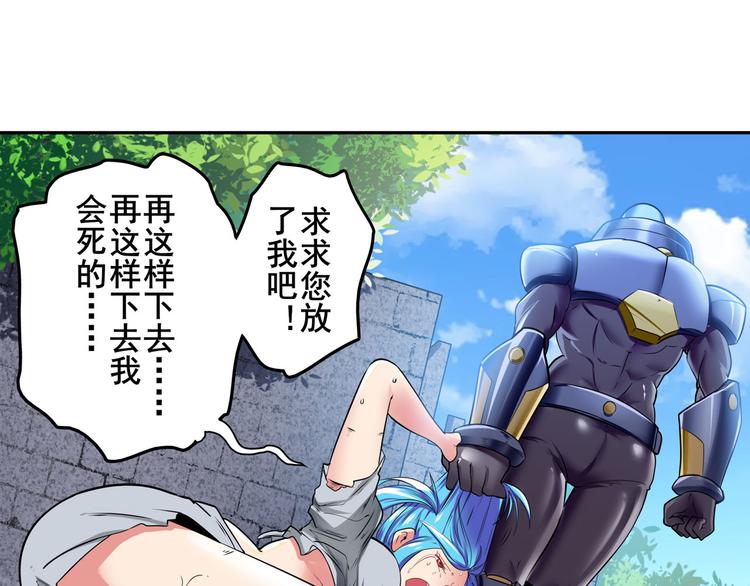 《英雄再临（英雄？我早就不当了）》漫画最新章节第208话免费下拉式在线观看章节第【147】张图片