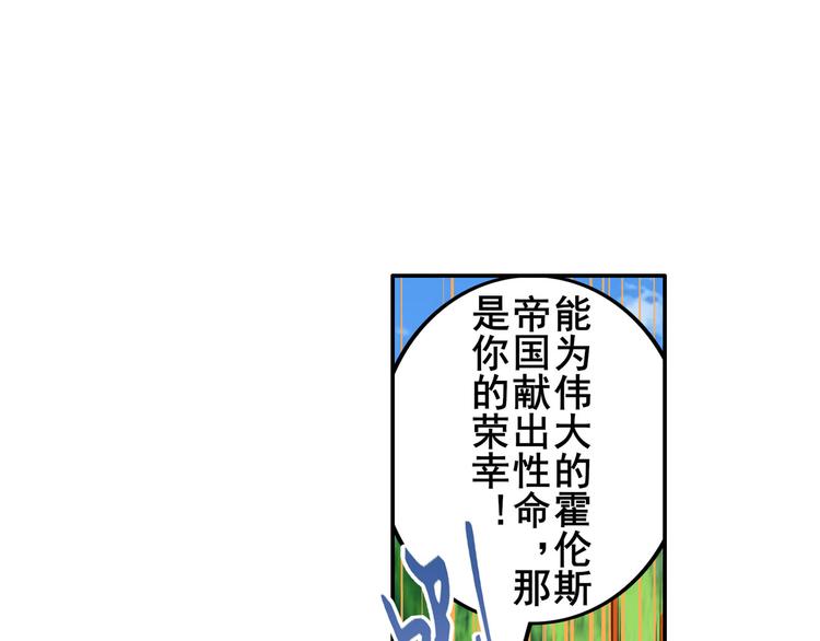 《英雄再临（英雄？我早就不当了）》漫画最新章节第208话免费下拉式在线观看章节第【149】张图片