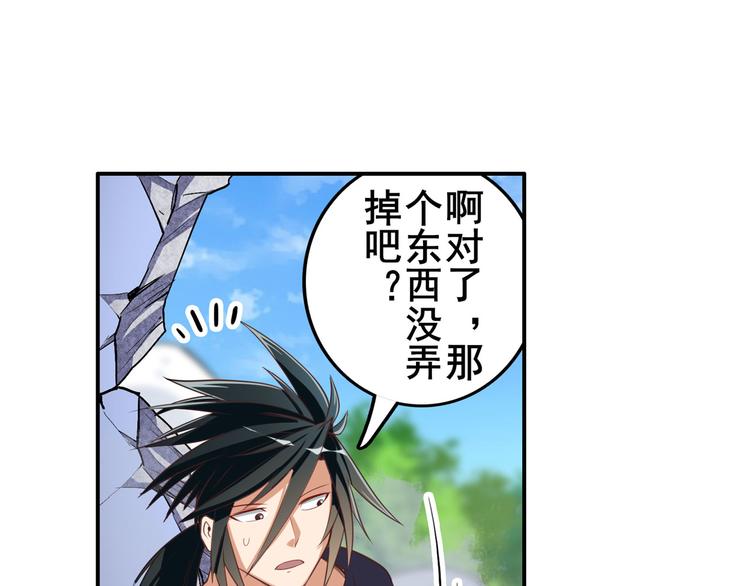 《英雄再临（英雄？我早就不当了）》漫画最新章节第208话免费下拉式在线观看章节第【41】张图片