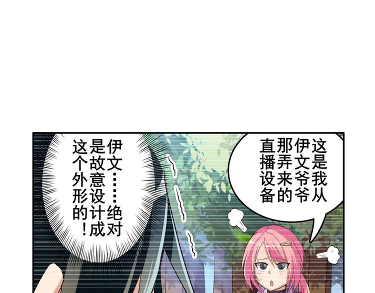 《英雄再临（英雄？我早就不当了）》漫画最新章节第208话免费下拉式在线观看章节第【60】张图片