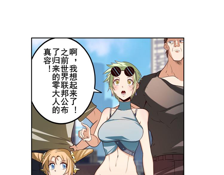 《英雄再临（英雄？我早就不当了）》漫画最新章节第208话免费下拉式在线观看章节第【73】张图片