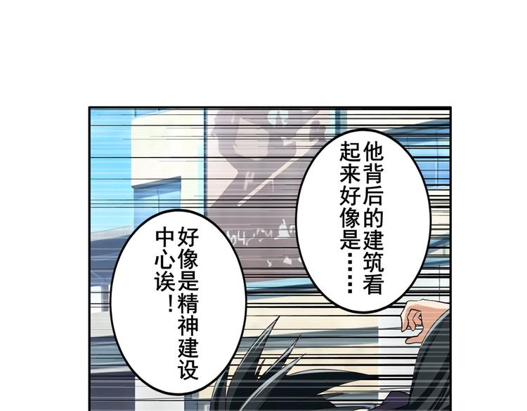 《英雄再临（英雄？我早就不当了）》漫画最新章节第208话免费下拉式在线观看章节第【77】张图片