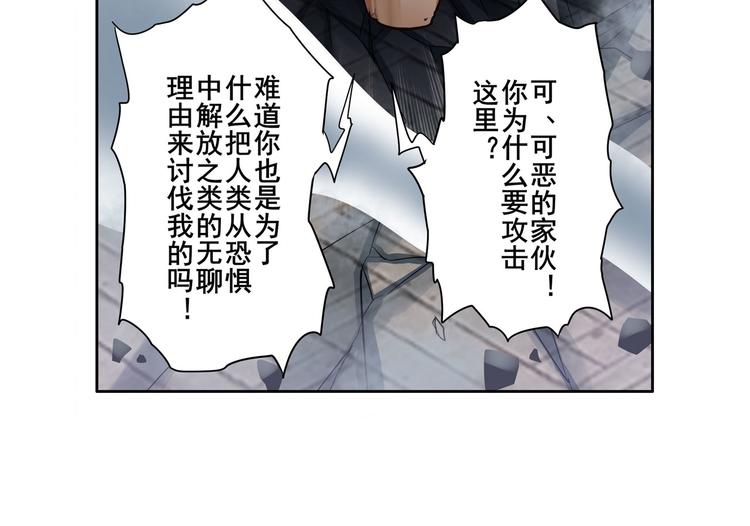 《英雄再临（英雄？我早就不当了）》漫画最新章节第209话免费下拉式在线观看章节第【108】张图片